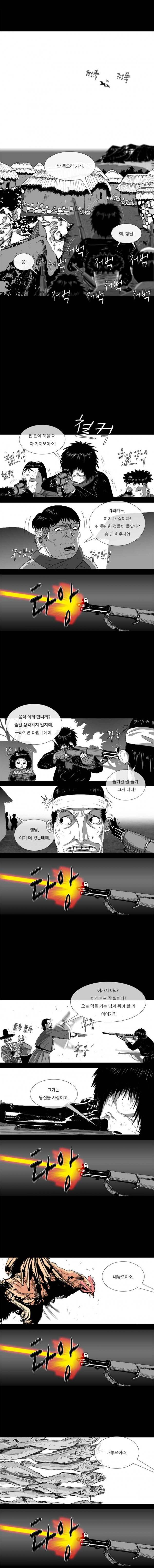 저택의 주인 27화 1