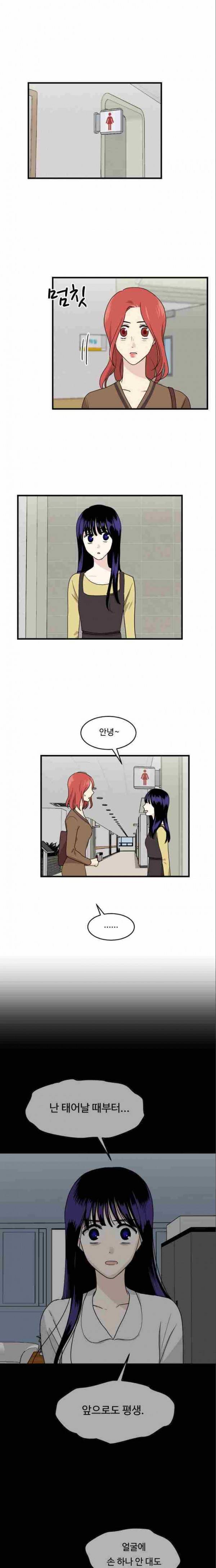 내 ID는 강남미인! 60화 2