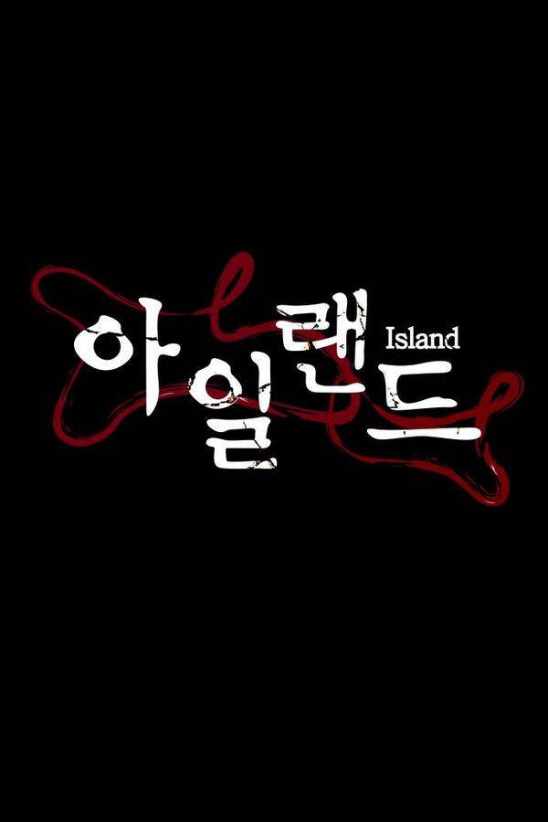 아일랜드 2부 11화 12