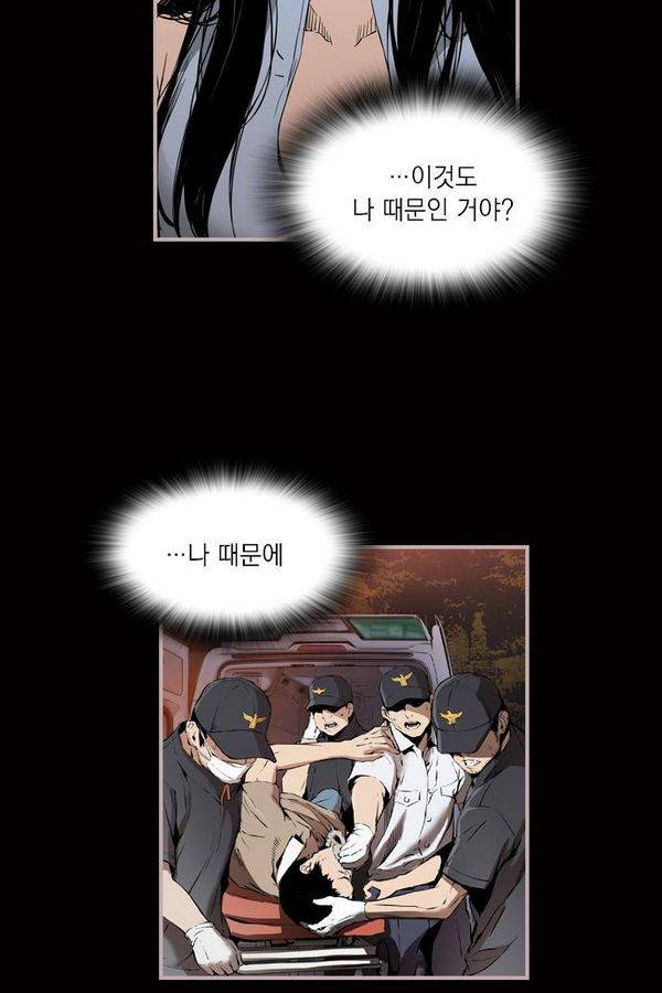 아일랜드 2부 31화 4