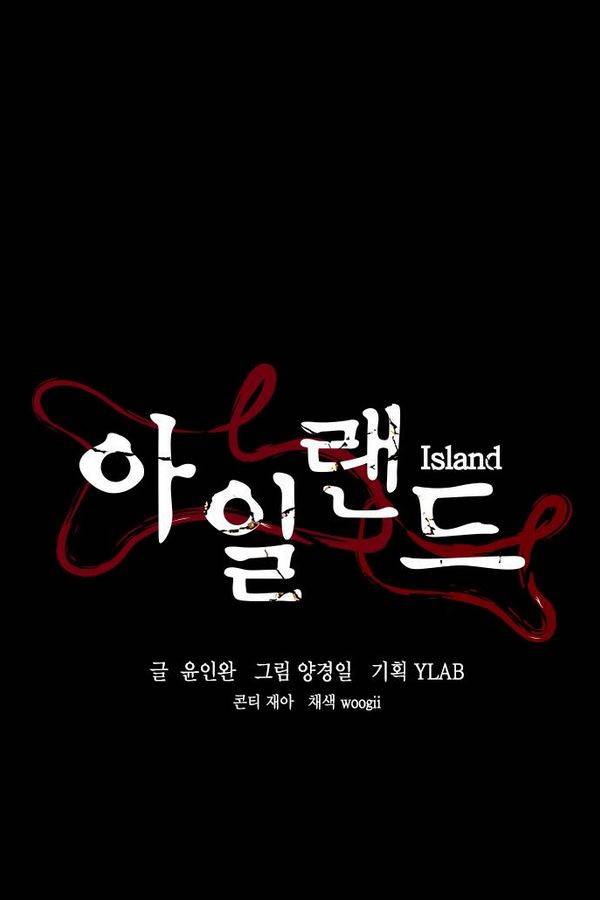 아일랜드 2부 31화 13
