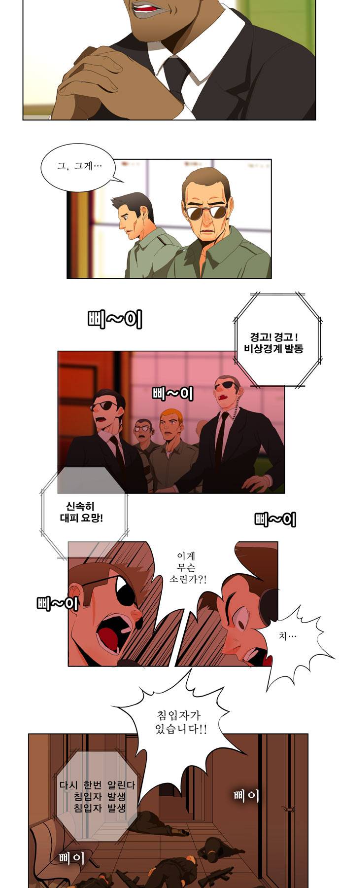 갓 오브 하이스쿨 5화 2