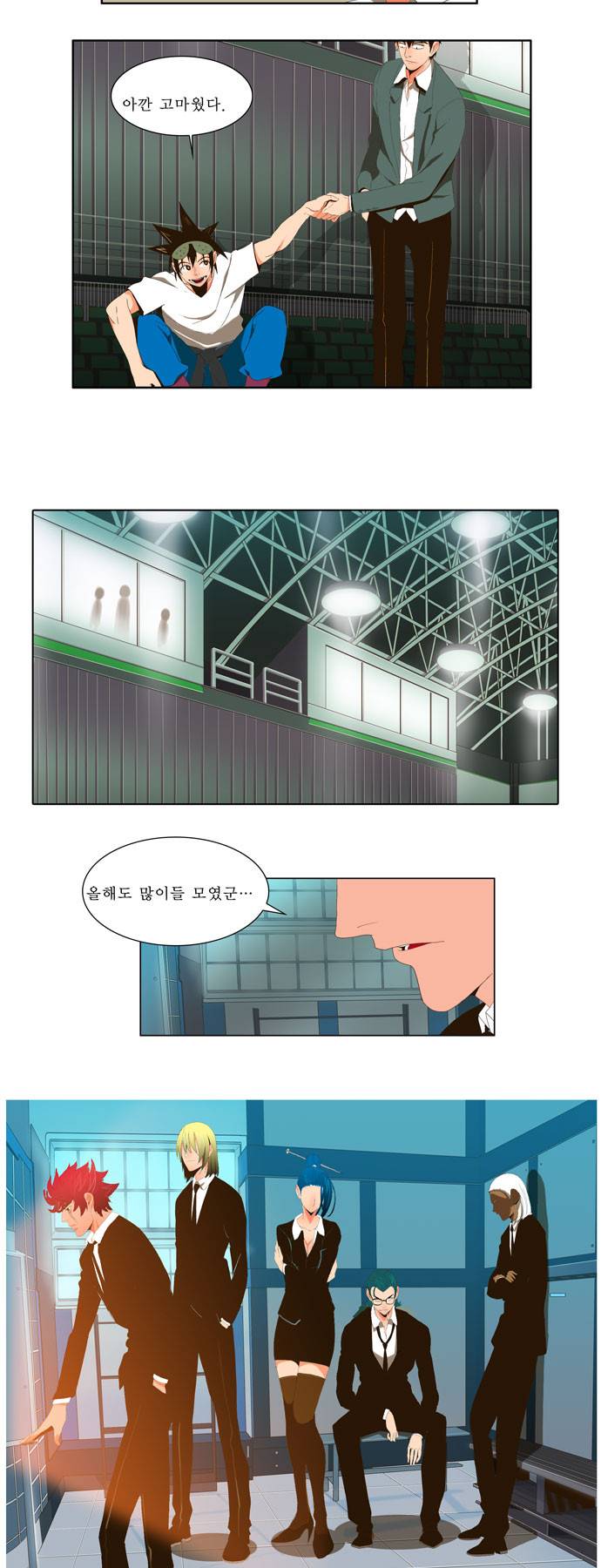 갓 오브 하이스쿨 5화 13
