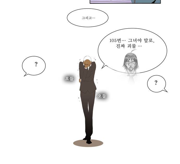갓 오브 하이스쿨 5화 16