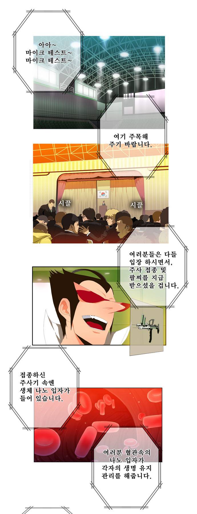 갓 오브 하이스쿨 5화 17