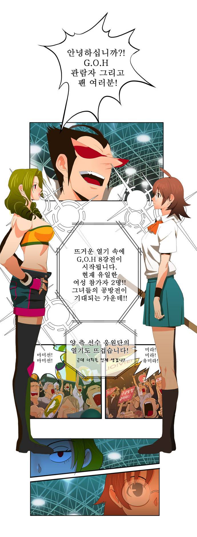 갓 오브 하이스쿨 15화 2
