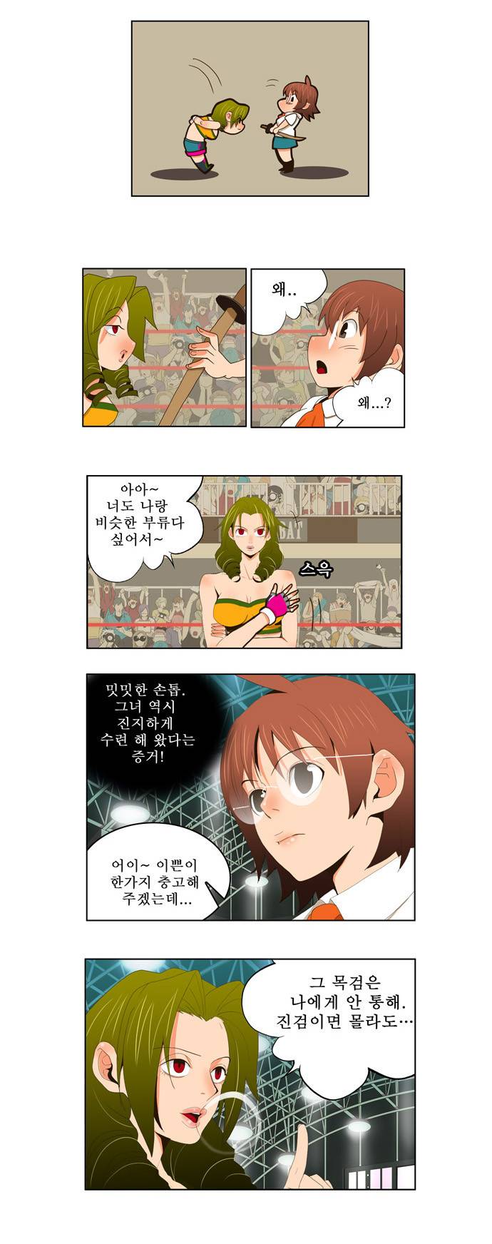 갓 오브 하이스쿨 15화 3
