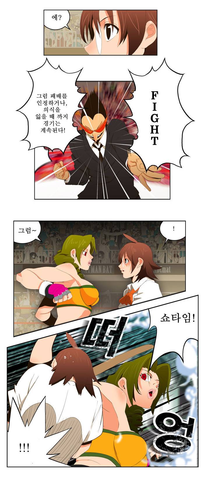 갓 오브 하이스쿨 15화 4