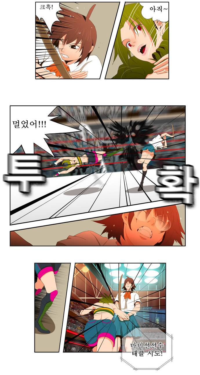 갓 오브 하이스쿨 15화 5