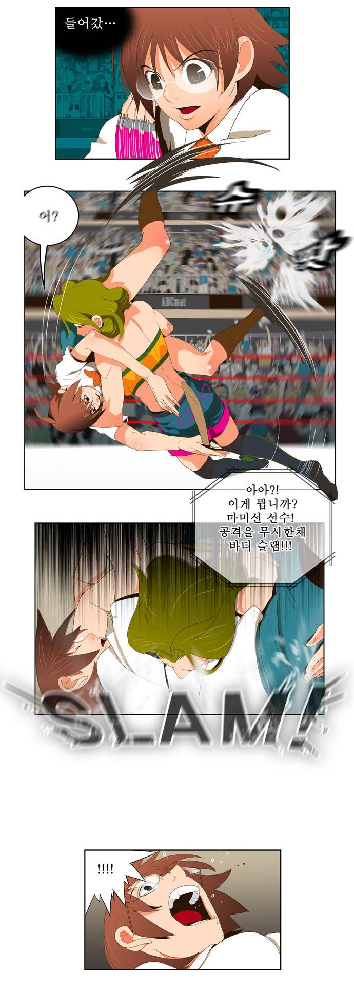 갓 오브 하이스쿨 15화 7