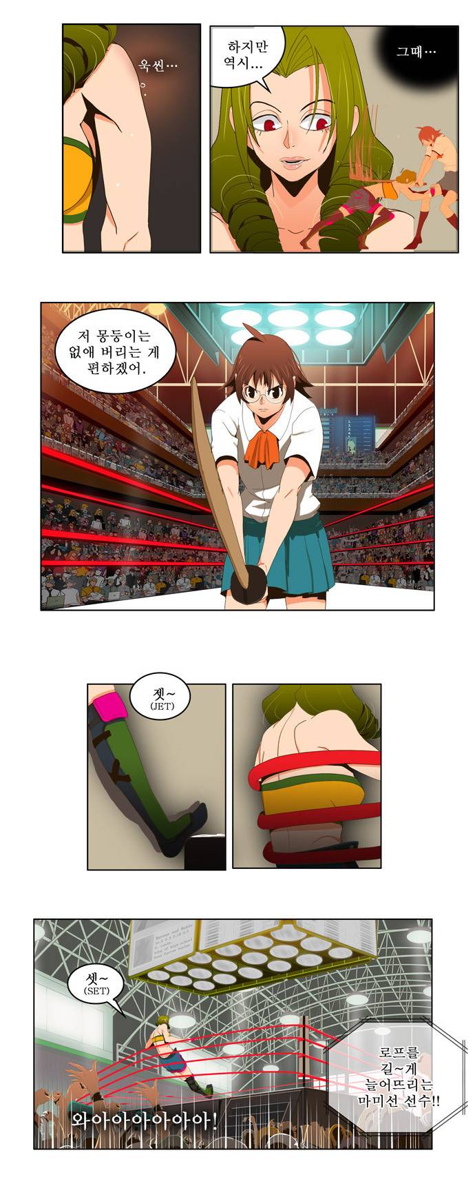갓 오브 하이스쿨 15화 10