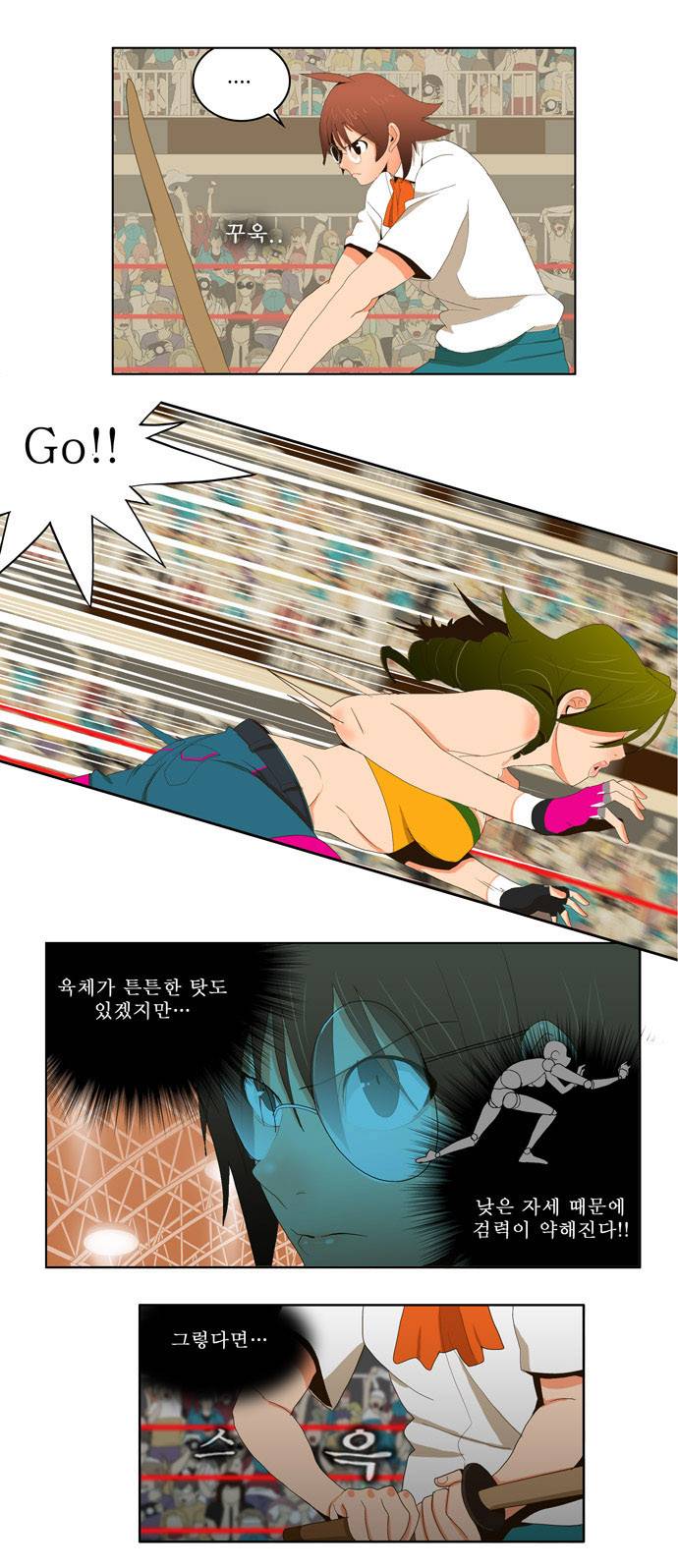 갓 오브 하이스쿨 15화 11