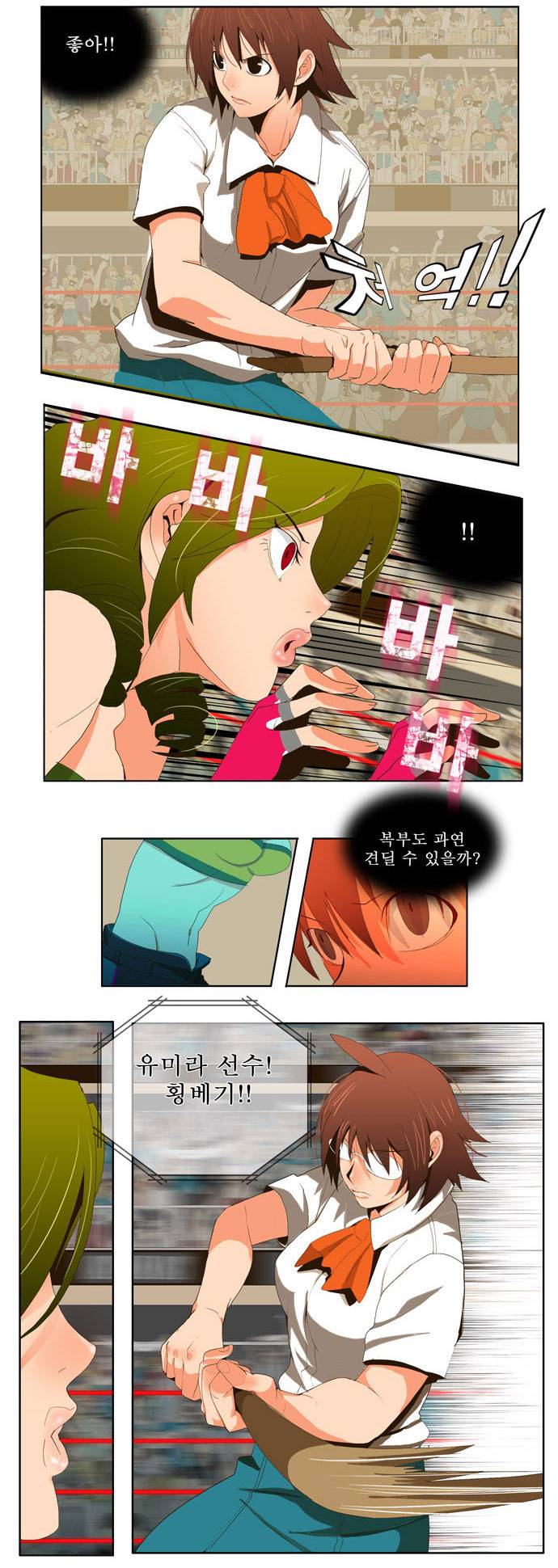 갓 오브 하이스쿨 15화 12