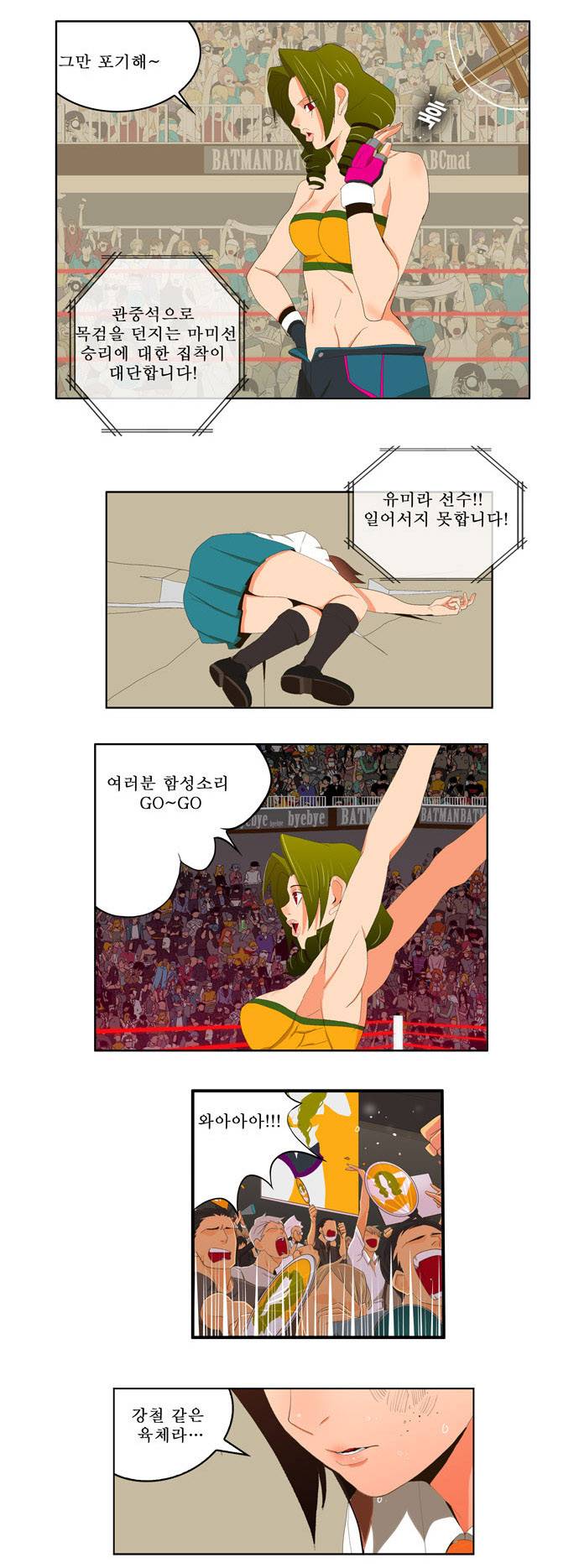 갓 오브 하이스쿨 15화 17