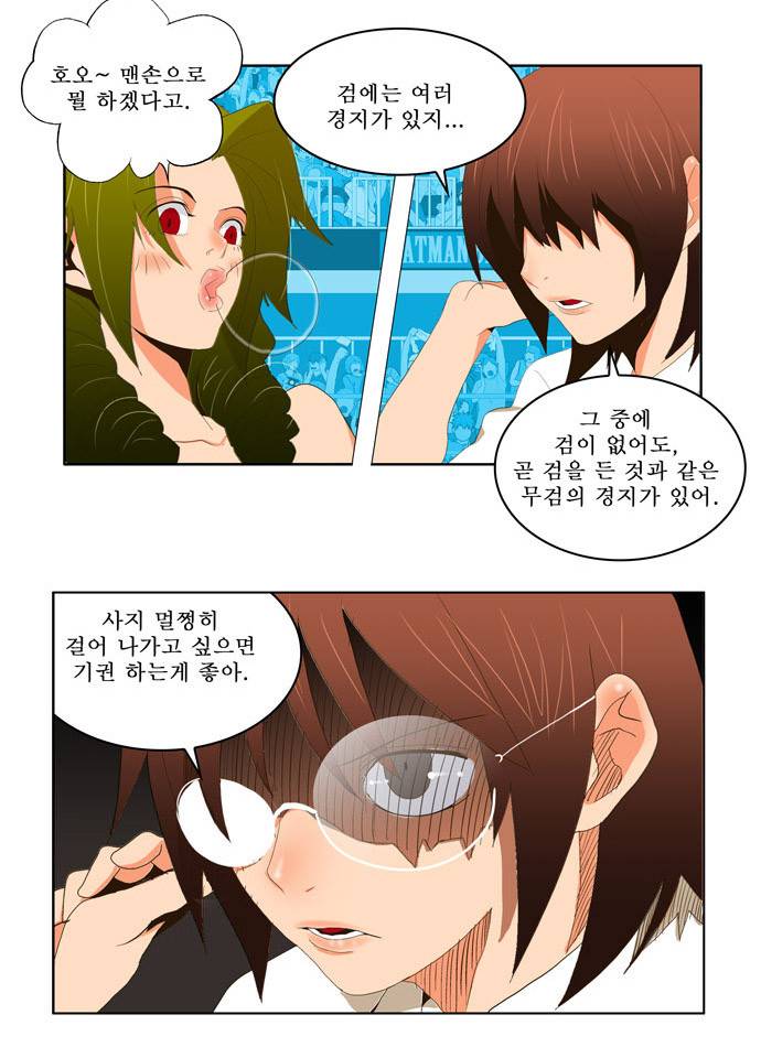 갓 오브 하이스쿨 15화 19