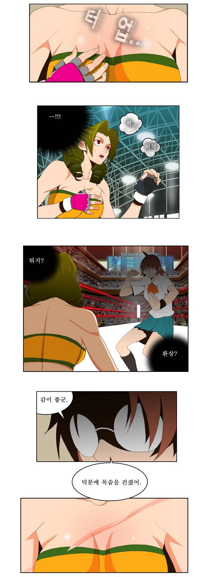 갓 오브 하이스쿨 15화 21