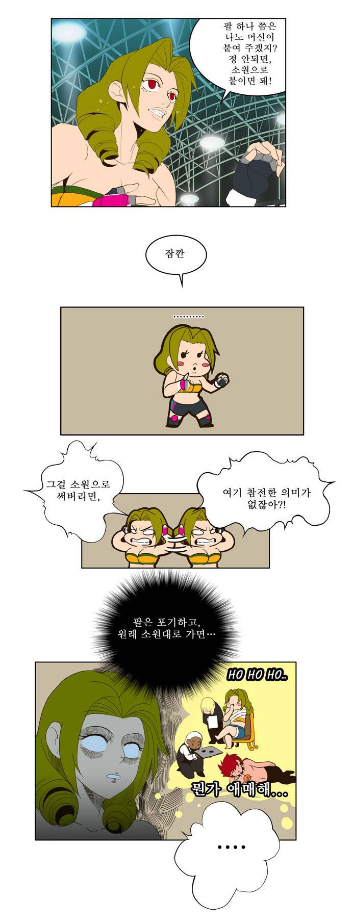 갓 오브 하이스쿨 15화 23