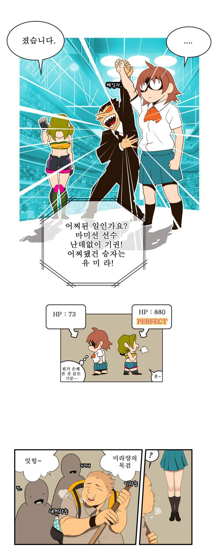 갓 오브 하이스쿨 15화 24