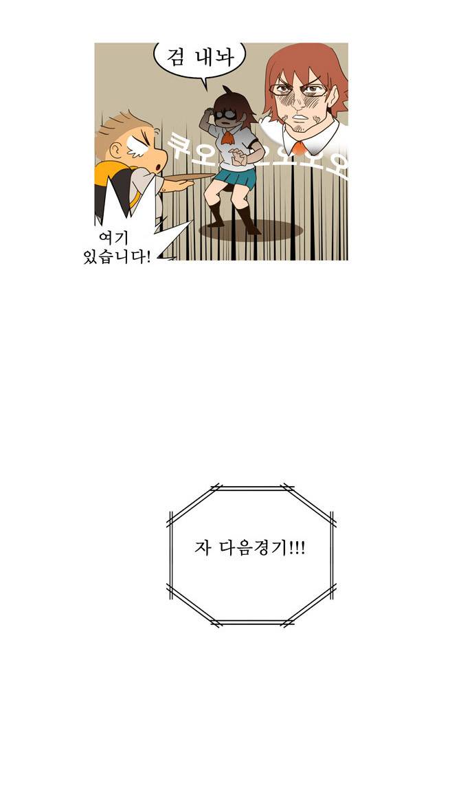 갓 오브 하이스쿨 15화 25