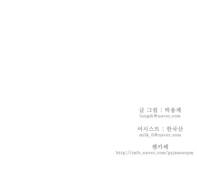 갓 오브 하이스쿨 15화 27