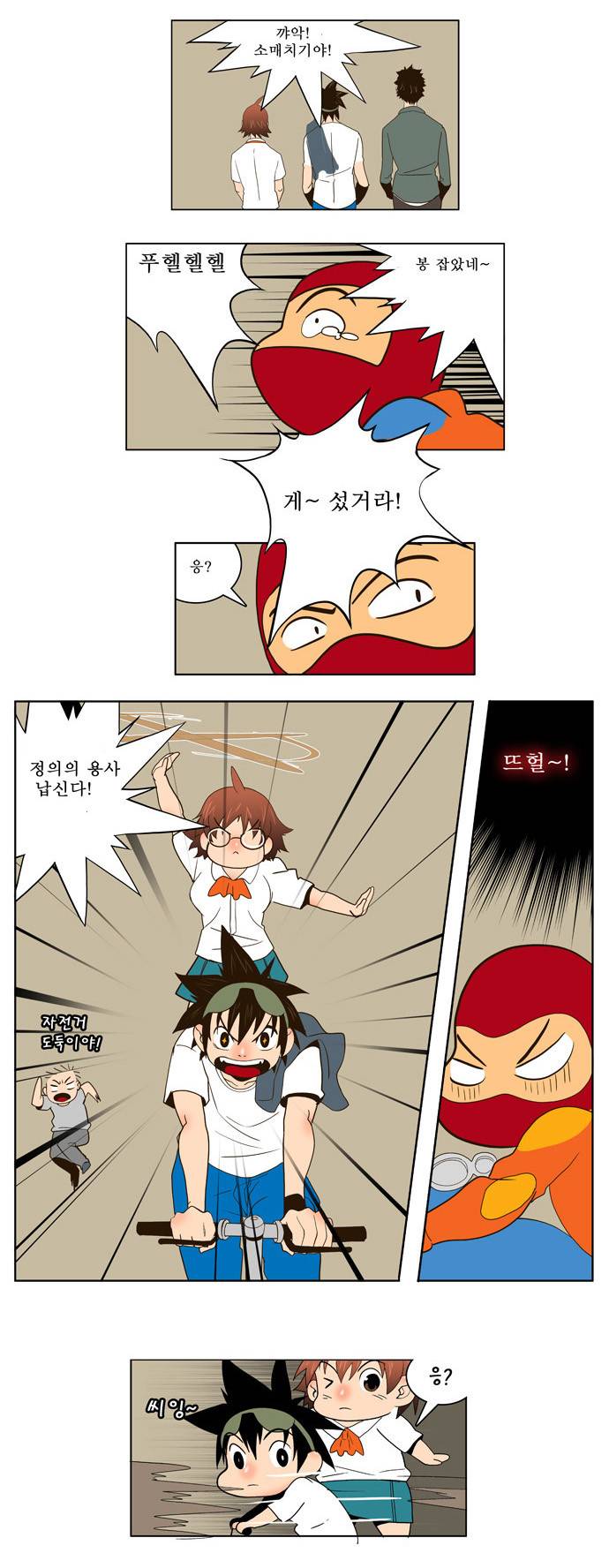 갓 오브 하이스쿨 25화 3