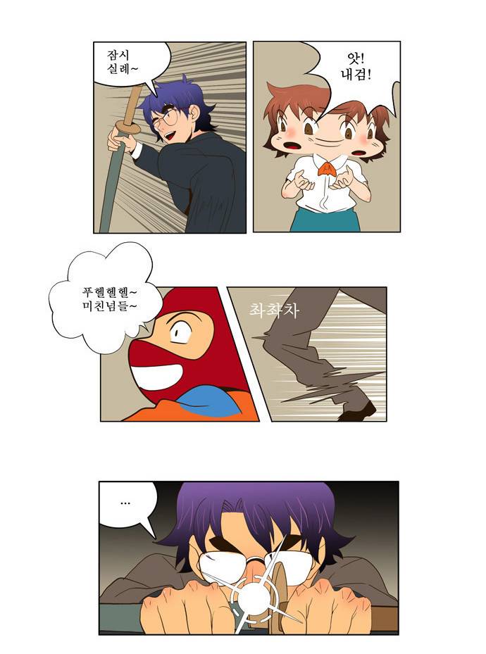 갓 오브 하이스쿨 25화 4
