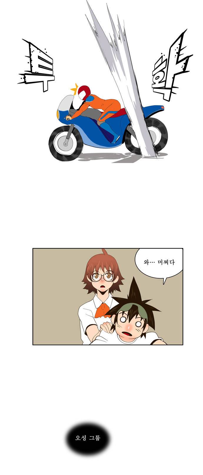 갓 오브 하이스쿨 25화 6