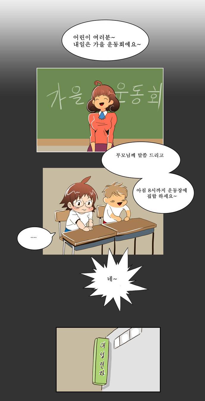 갓 오브 하이스쿨 25화 13