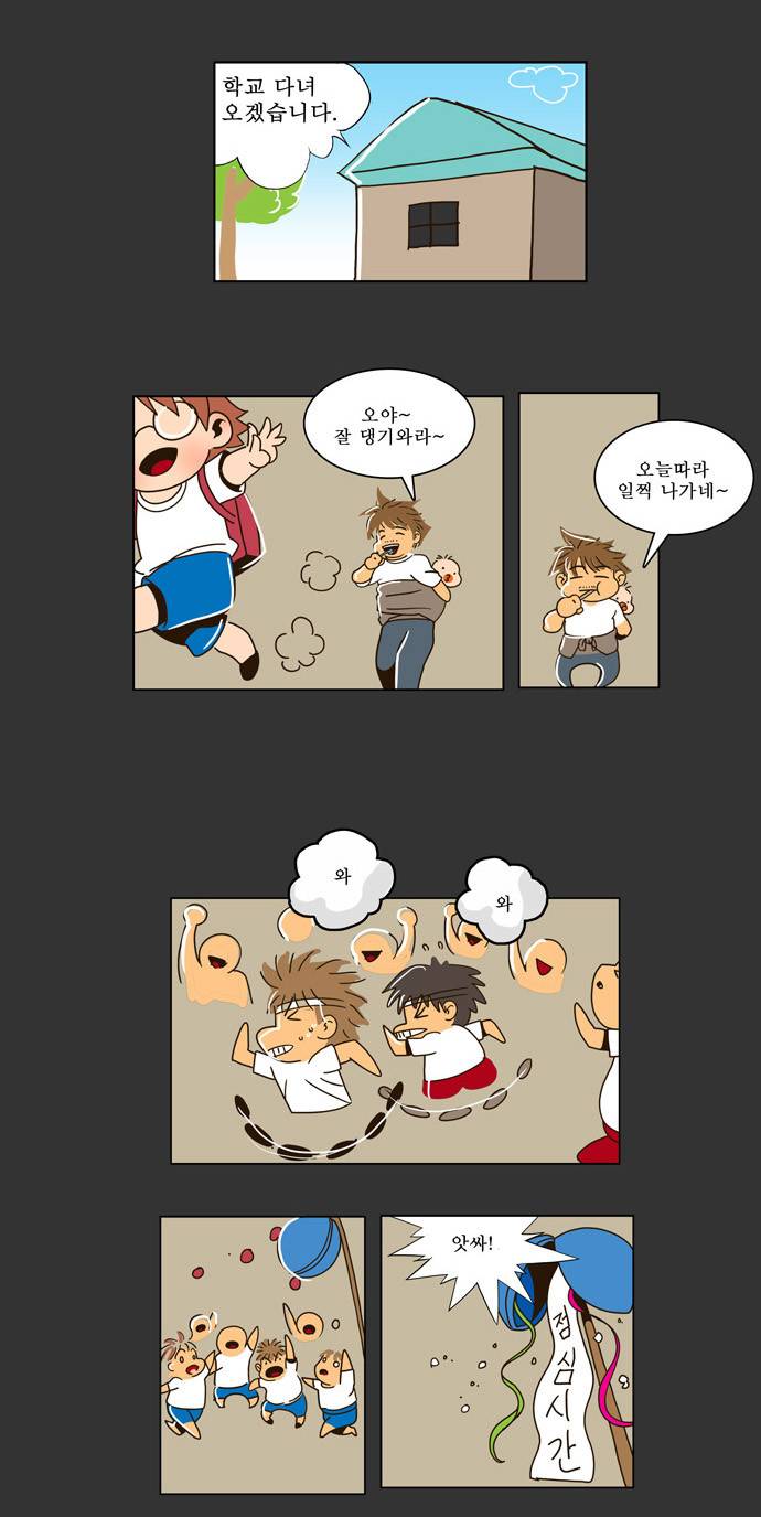 갓 오브 하이스쿨 25화 15