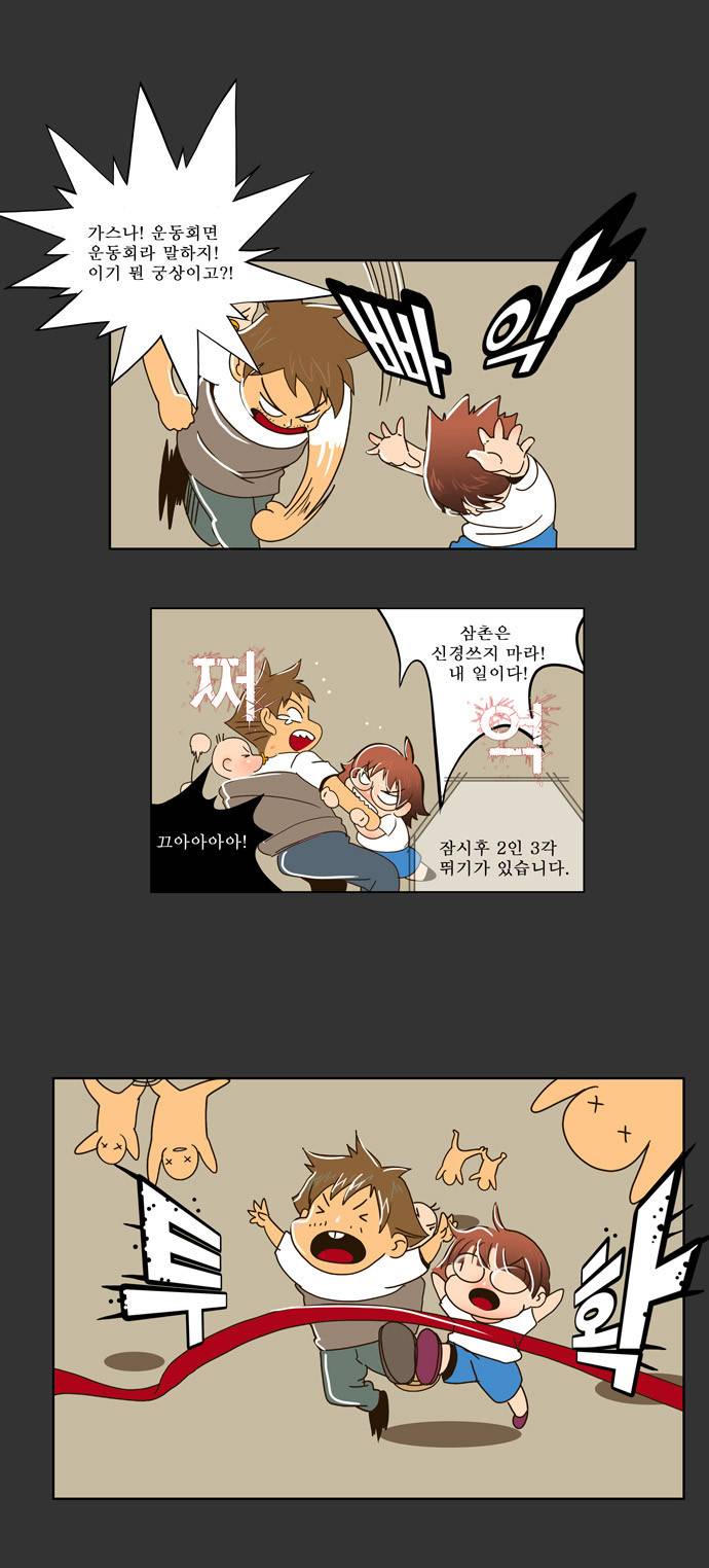 갓 오브 하이스쿨 25화 18