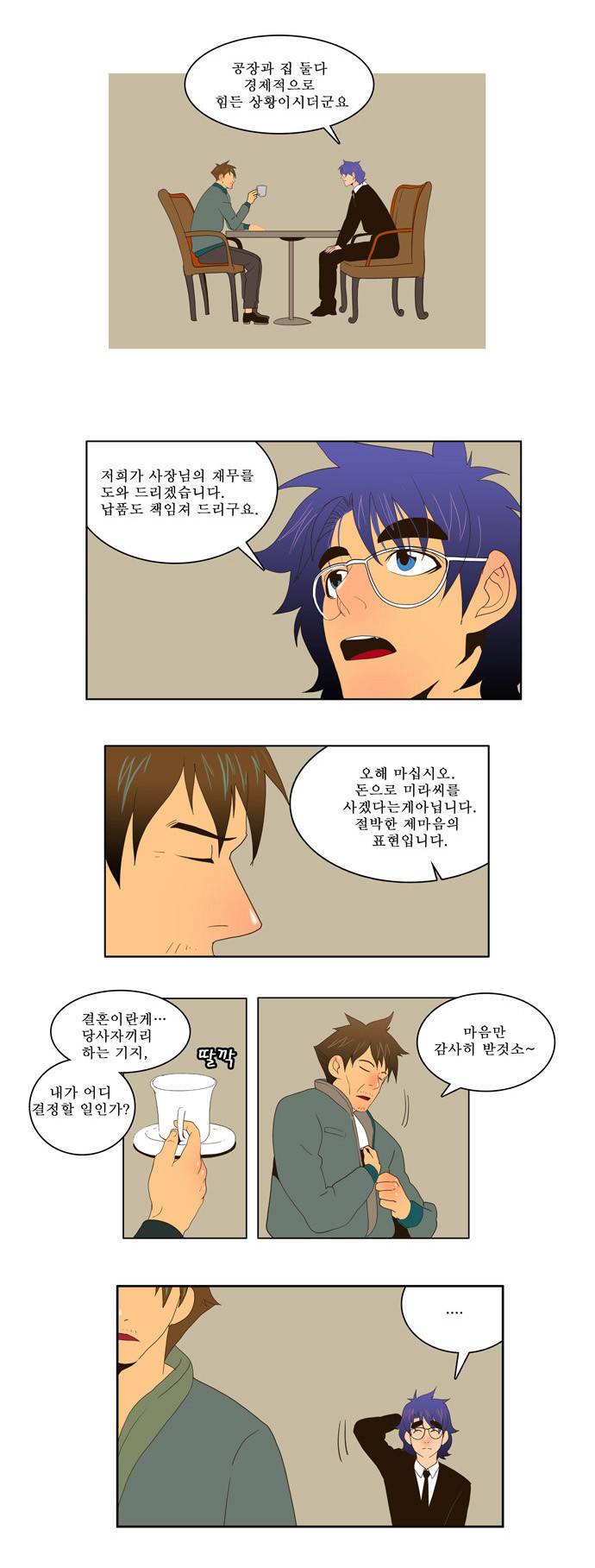 갓 오브 하이스쿨 25화 20