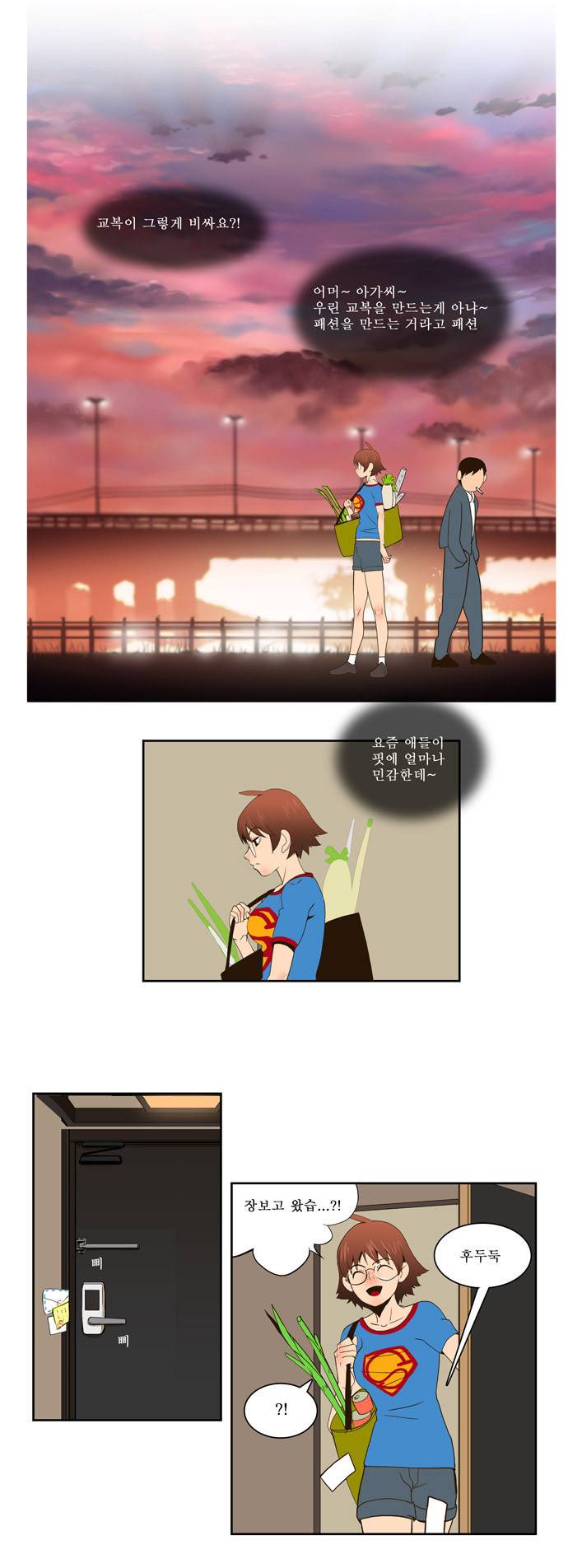 갓 오브 하이스쿨 25화 21
