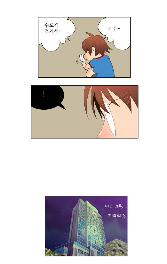 갓 오브 하이스쿨 25화 22