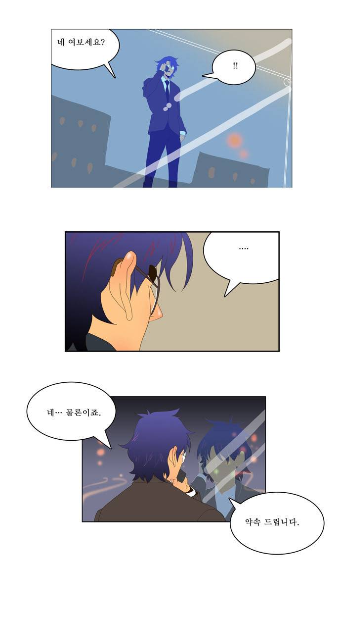 갓 오브 하이스쿨 25화 23