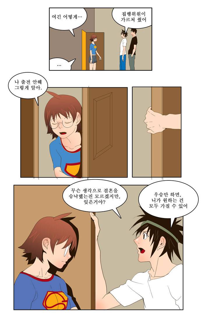갓 오브 하이스쿨 25화 27