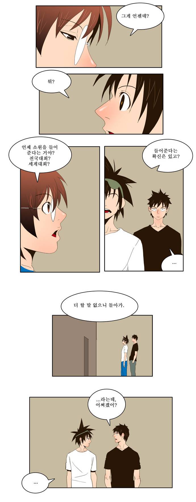 갓 오브 하이스쿨 25화 28
