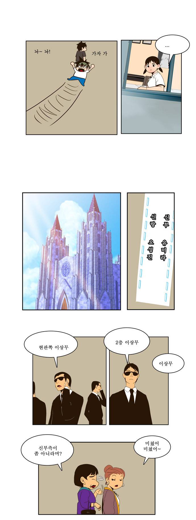 갓 오브 하이스쿨 25화 29