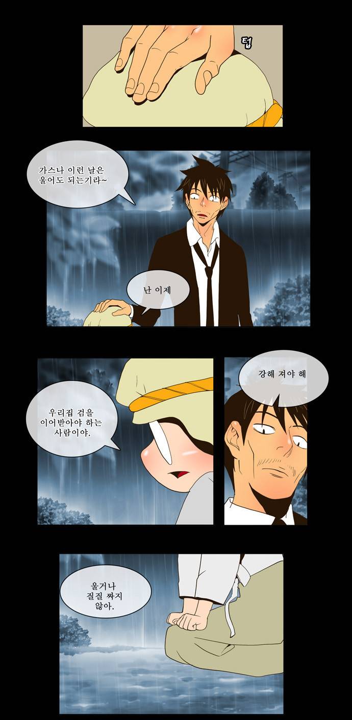 갓 오브 하이스쿨 25화 33