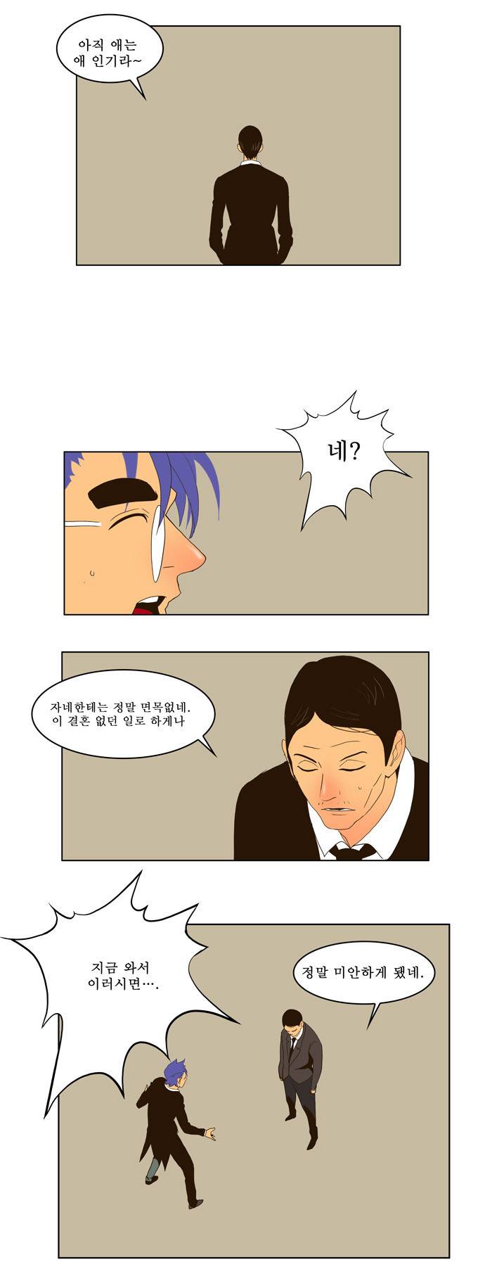 갓 오브 하이스쿨 25화 35