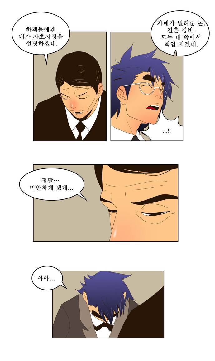 갓 오브 하이스쿨 25화 36
