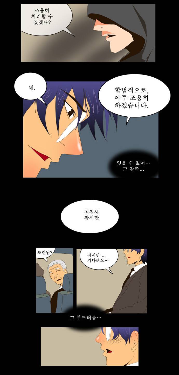 갓 오브 하이스쿨 25화 40