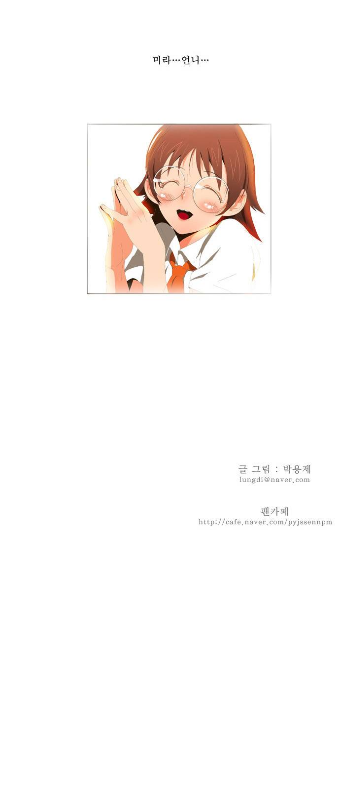 갓 오브 하이스쿨 25화 43