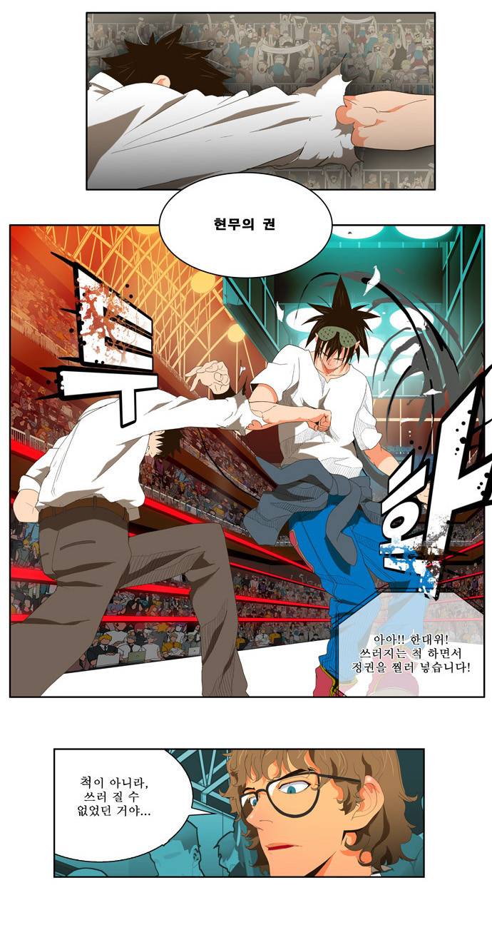 갓 오브 하이스쿨 35화 2