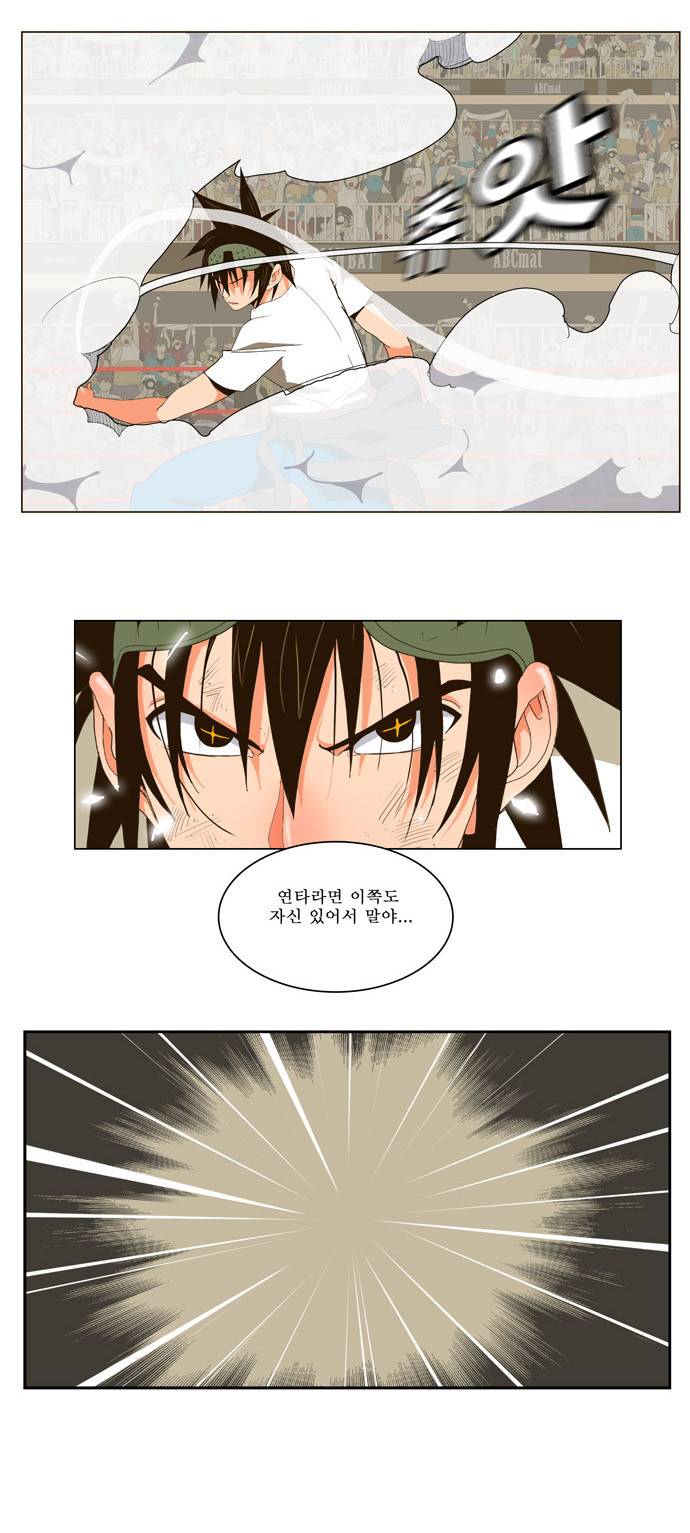 갓 오브 하이스쿨 35화 4