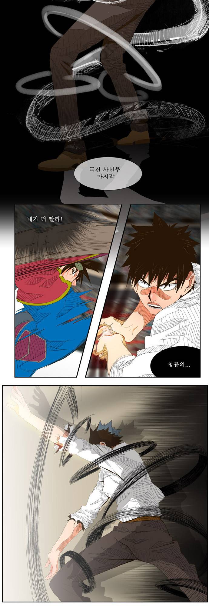 갓 오브 하이스쿨 35화 16