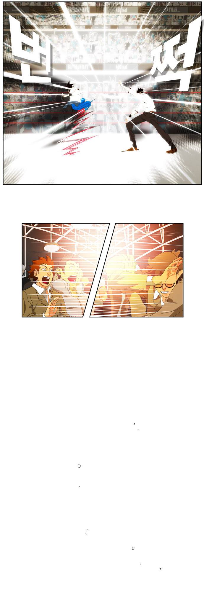 갓 오브 하이스쿨 35화 17