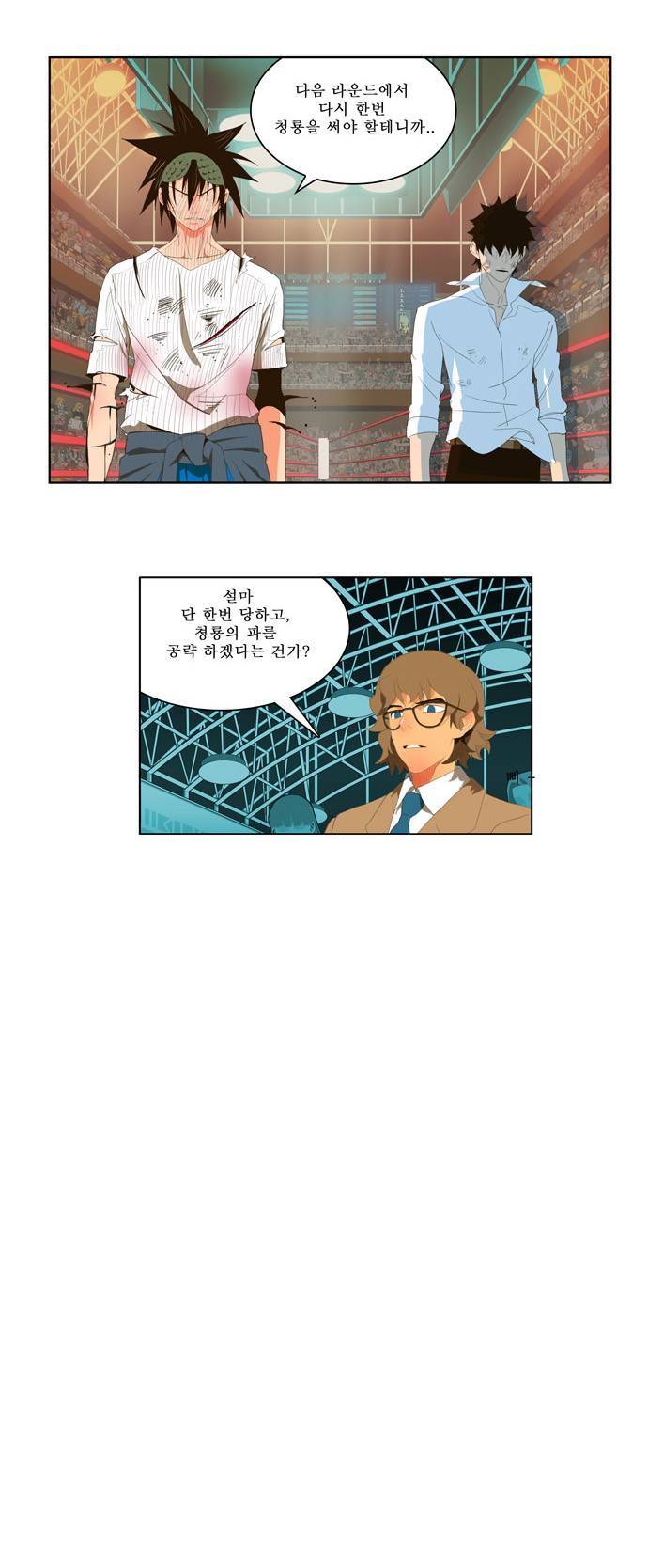 갓 오브 하이스쿨 35화 27