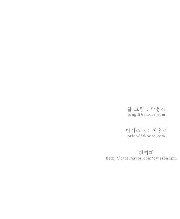 갓 오브 하이스쿨 35화 29