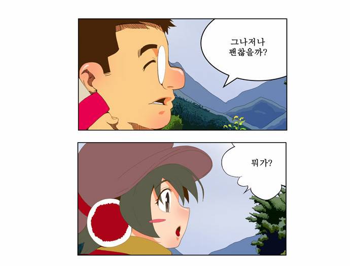 갓 오브 하이스쿨 44화 5