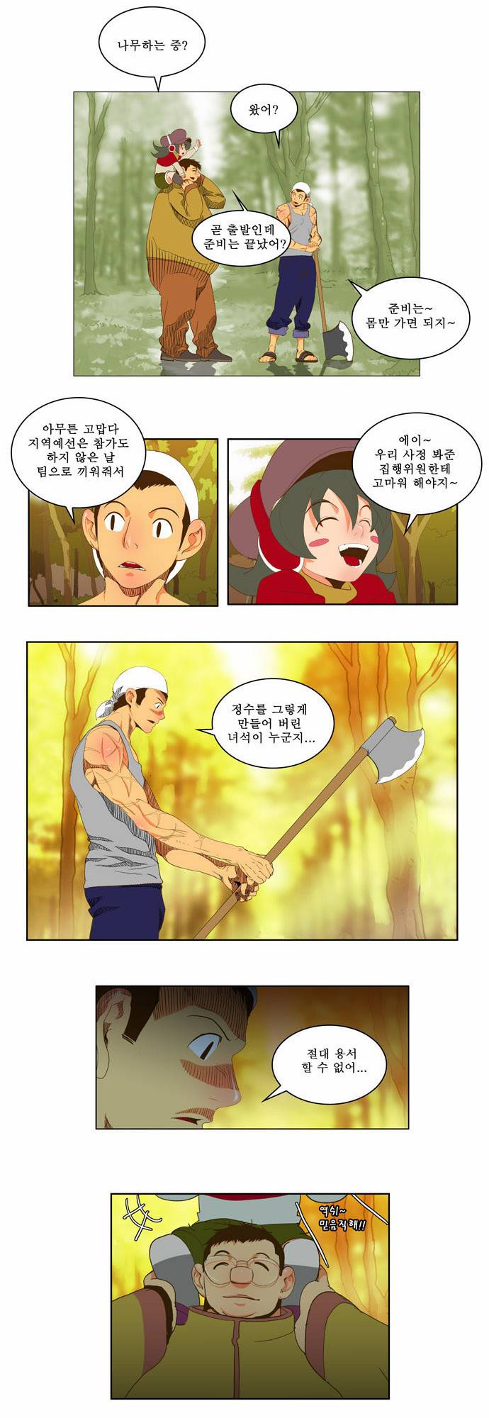 갓 오브 하이스쿨 44화 8